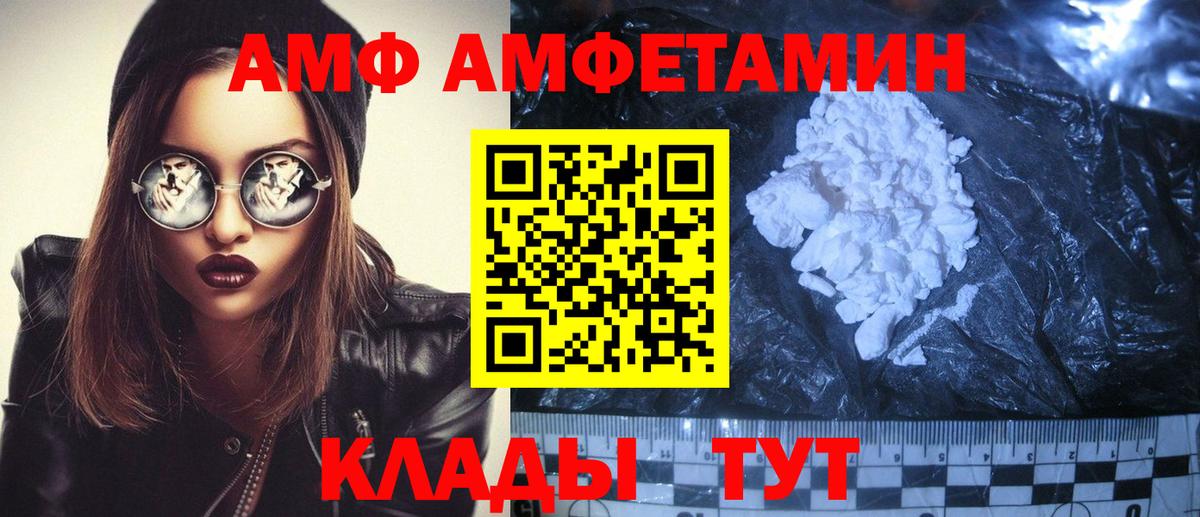 Amphetamine Premium Среднеуральск