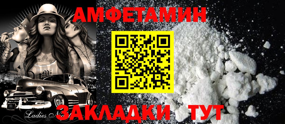 АМФ  Вход с VPN  Среднеуральск  Амфетамин Розовый  Амфетамин 