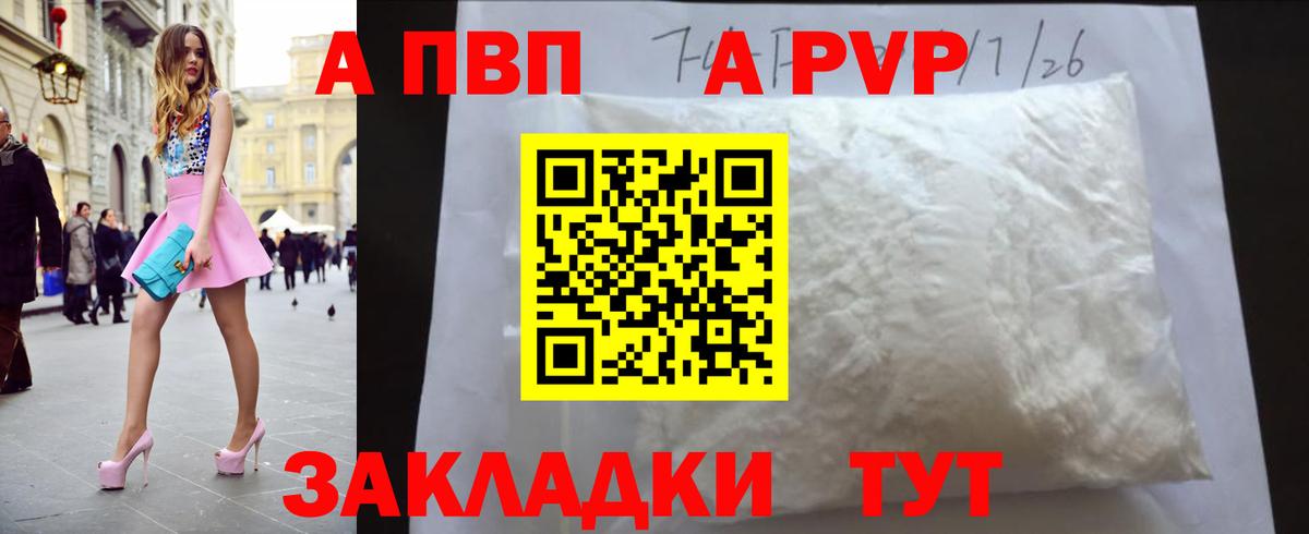 Альфа ПВП VHQ  Вход с VPN  хочу   Среднеуральск  APVP мука 