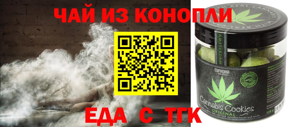 Среднеуральск  Печенье с ТГК марихуана  Вход с VPN 