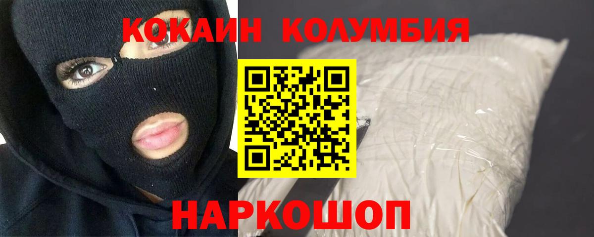 Cocaine Fish Scale Среднеуральск