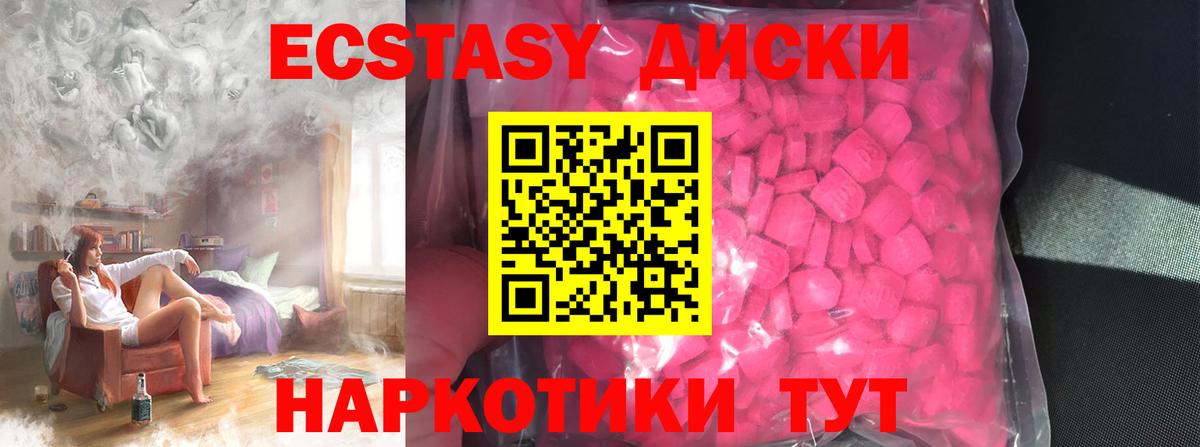Ecstasy диски Среднеуральск