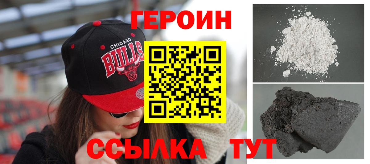 Среднеуральск  Героин  Вход с VPN  ГЕРОИН афганец 