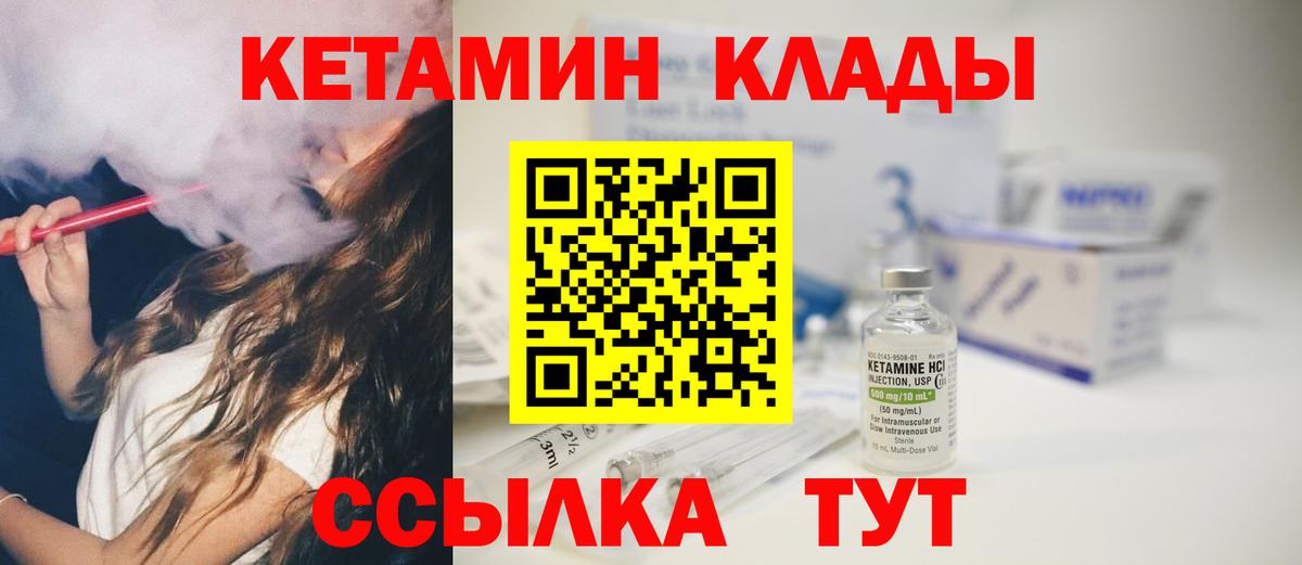 КЕТАМИН ketamine Среднеуральск