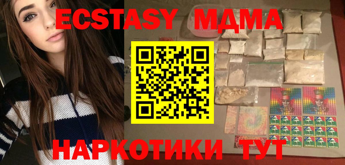 MDMA кристаллы Среднеуральск