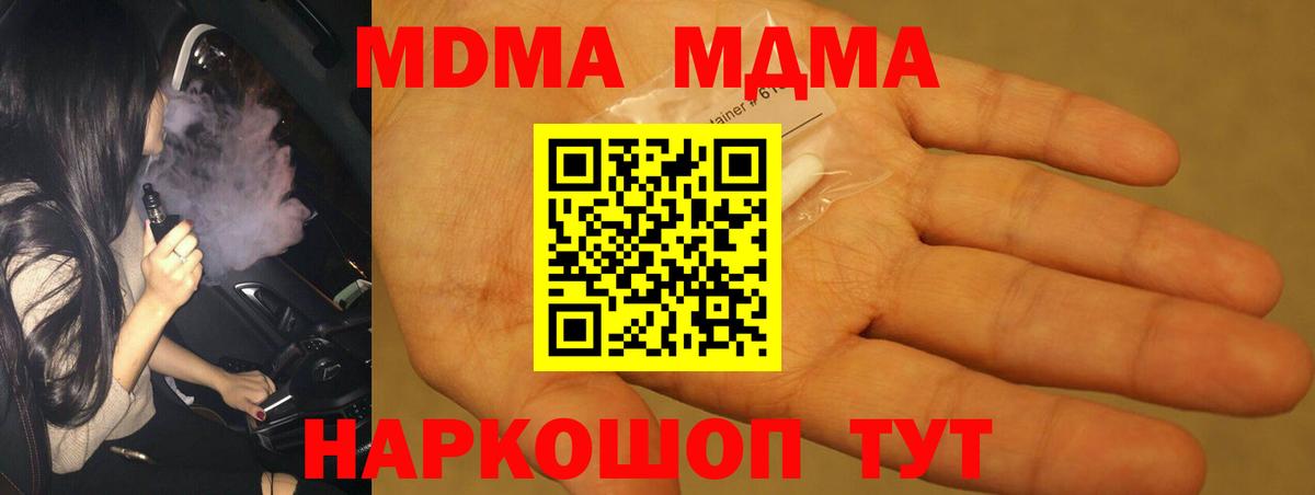 Среднеуральск  МДМА  Вход с VPN  МДМА Molly  МДМА кристаллы 