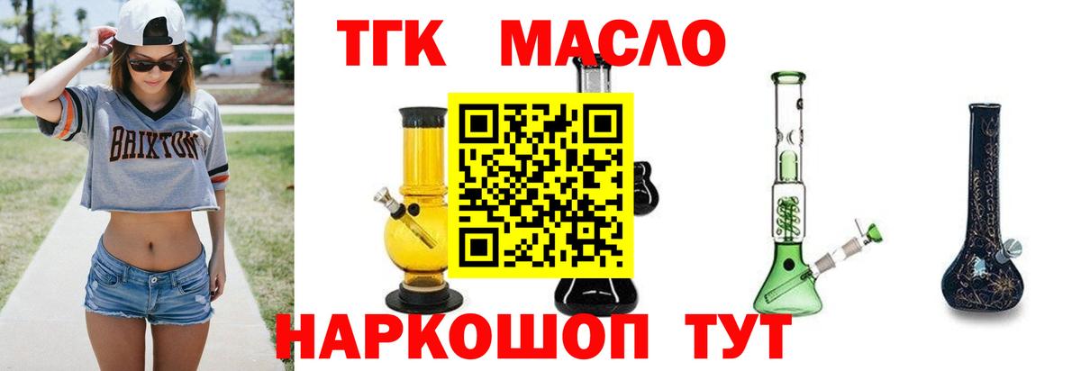 Среднеуральск  ТГК концентрат  Вход с VPN  ТГК жижа 