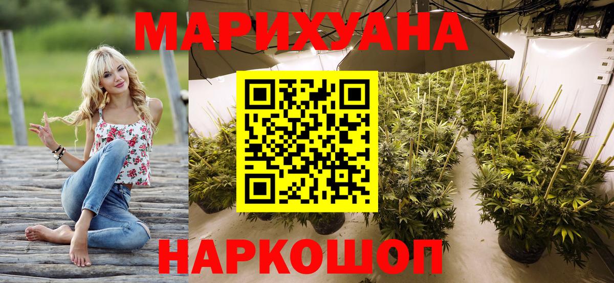 Бошки Шишки марихуана  Каннабис Amnesia  Среднеуральск  Вход с VPN 